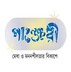 পাঞ্জেরী পাবলিকেশন্স লিমিটেড